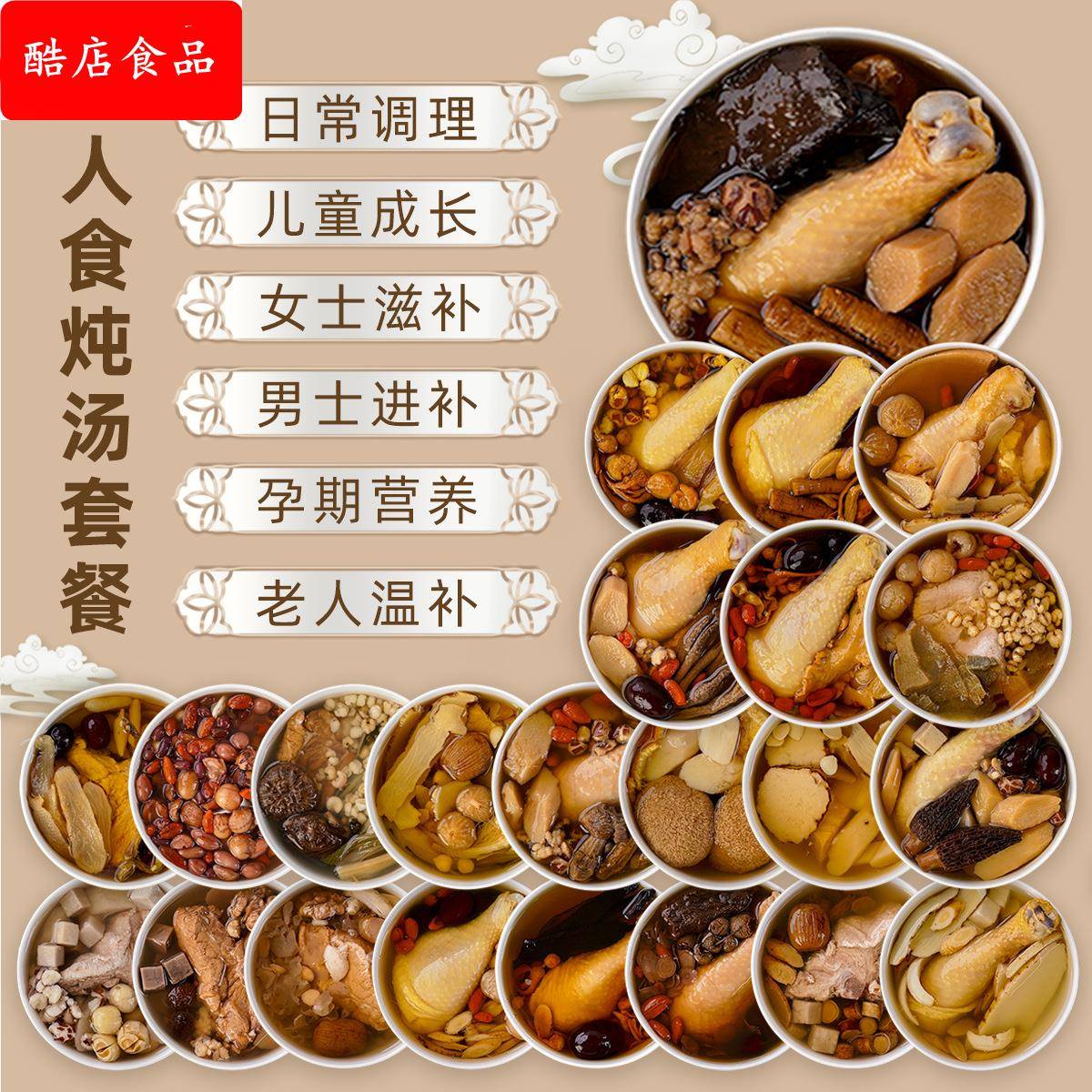 汤料包一人食广东煲汤材料儿童宝宝炖汤料包女人老人孕期汤料套餐