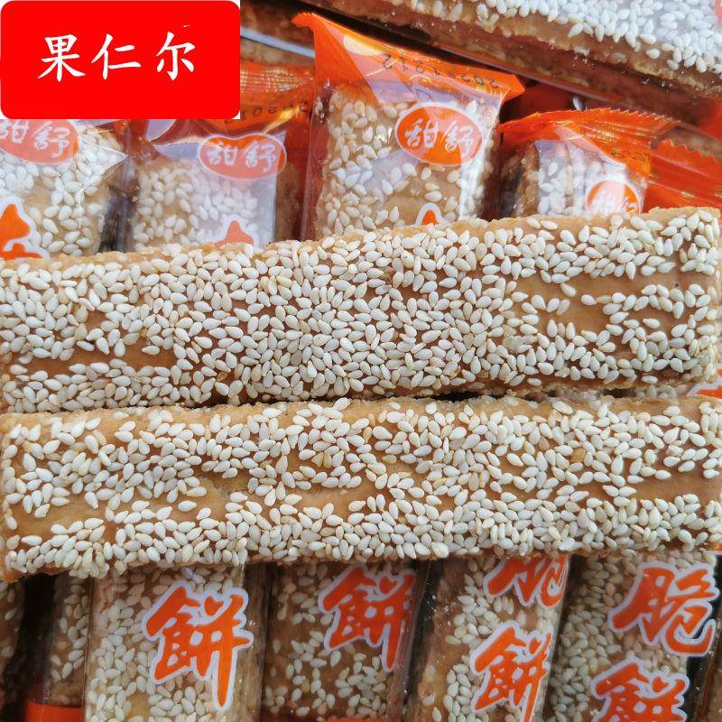 甜舒南通脆饼传统芝麻饼干酥饼南通特产独立包装休闲小吃零食整yz