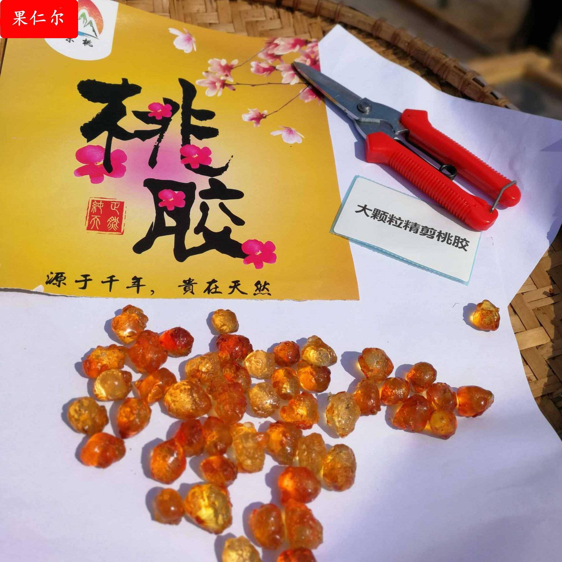 源头产地直批人工修剪级大颗粒珍珠桃胶 搭配桃胶皂角米雪燕组合