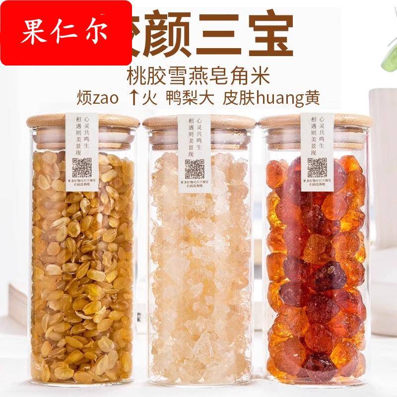 桃胶雪燕皂角米组合桃胶颜三宝羹旗舰店正品雪燕银耳羹女生用炖品