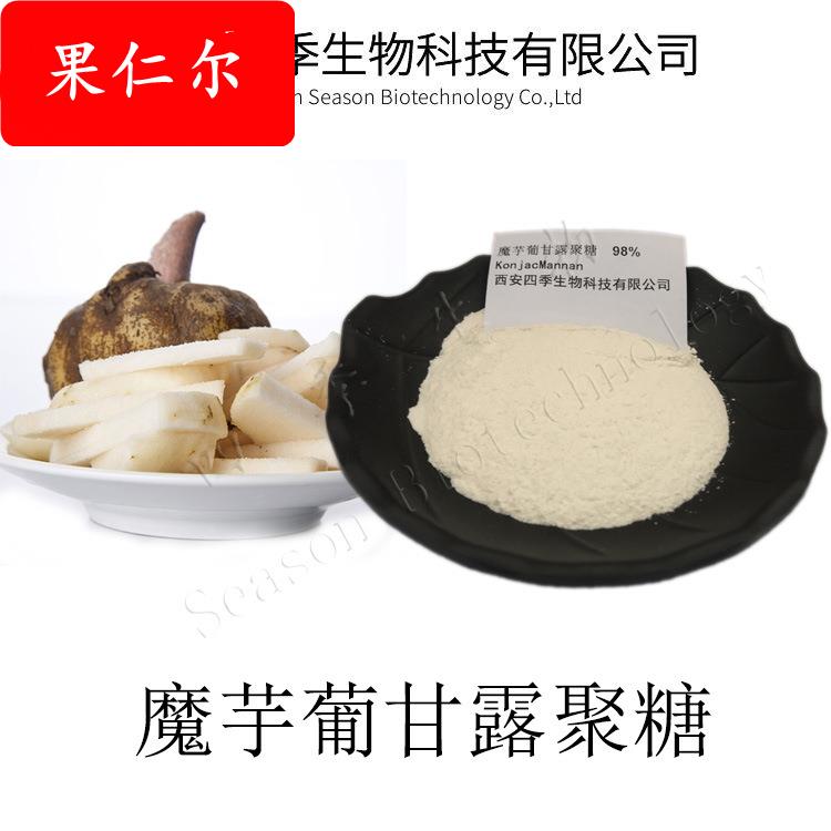 魔芋葡甘露聚糖魔芋提取物魔芋胶1公斤起订蒟蒻粉水溶