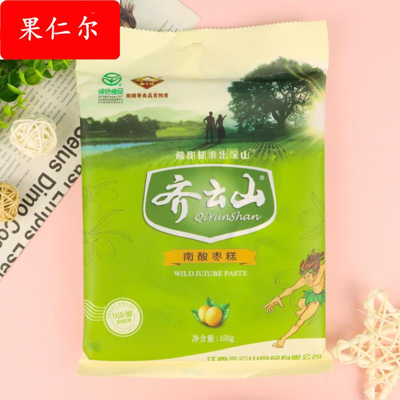 150原味南酸枣糕江西特产老人儿童开胃小吃糕点解馋小零