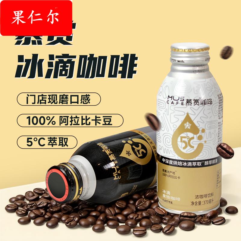 即饮黑咖啡冰滴拿铁咖啡丝滑美式咖啡瓶装办公室饮料饮品整箱