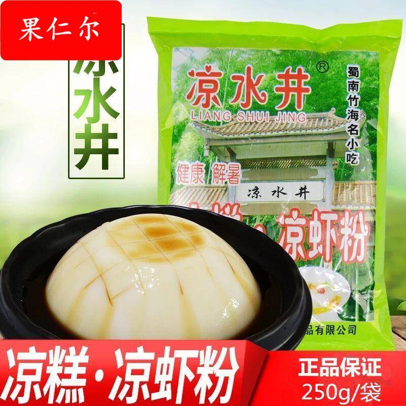 凉水井商用凉虾粉摆摊粉凉虾漏勺四川凉虾粉即食装商用粉