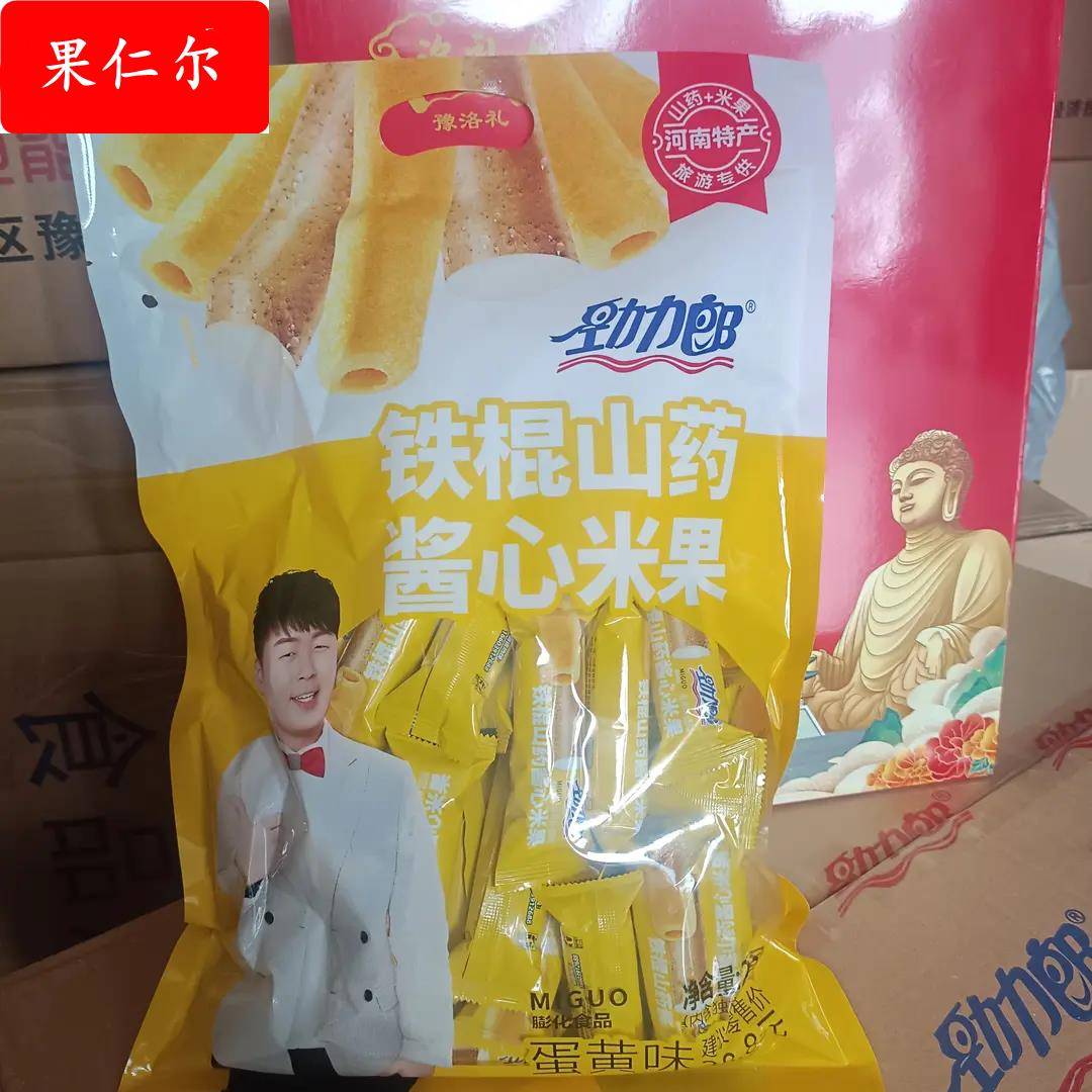劲力郎铁棍山药酱心米果卷夹心饼干河南特产休闲零食小吃网红爆款