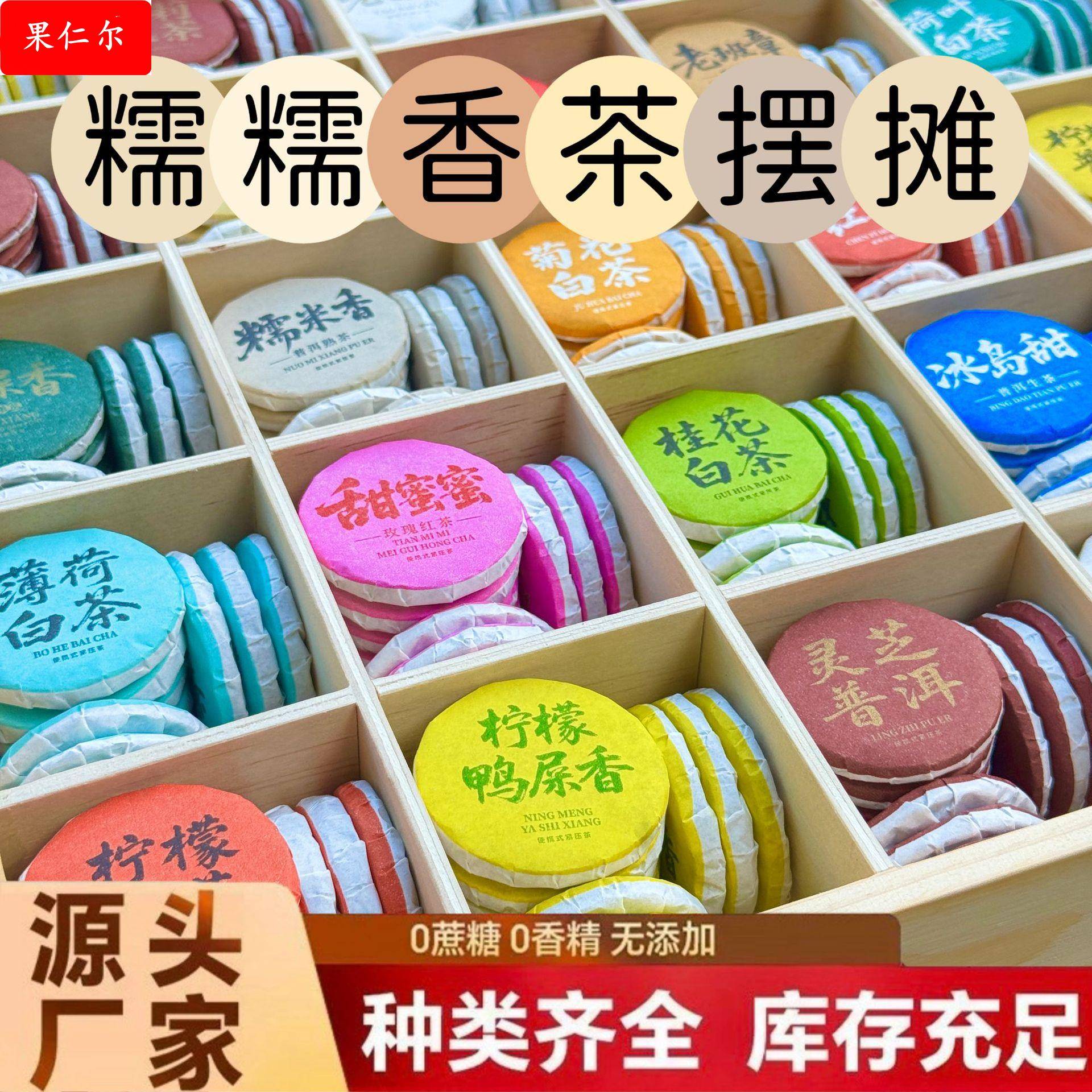 小茶饼糯糯香茶拿货摆摊云南普洱熟茶30种茶生茶红茶绿茶花茶