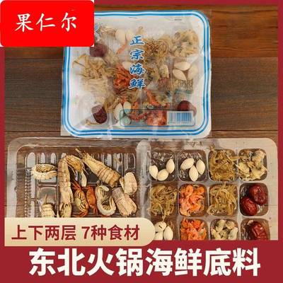 正宗海鲜火锅干货底料老东北延发老式干料干食材调料酸菜汤料正品