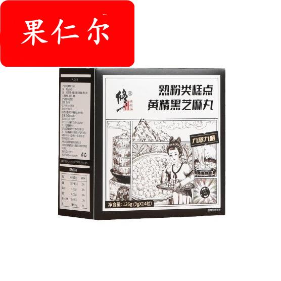 修.正黄精黑芝麻丸126g（9gx14粒） 量大价优丸子