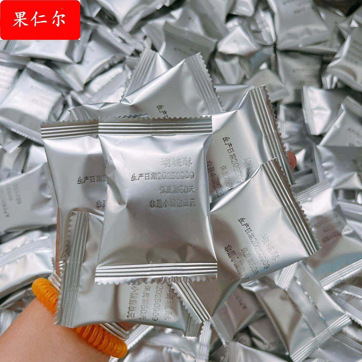 【厂家直销】蝴蝶酥千层酥饼干独立小包装零食小吃休闲散装零食,零食/坚果/特产,蝴蝶酥,淘宝优惠券,粉丝福利购,淘宝优惠卷