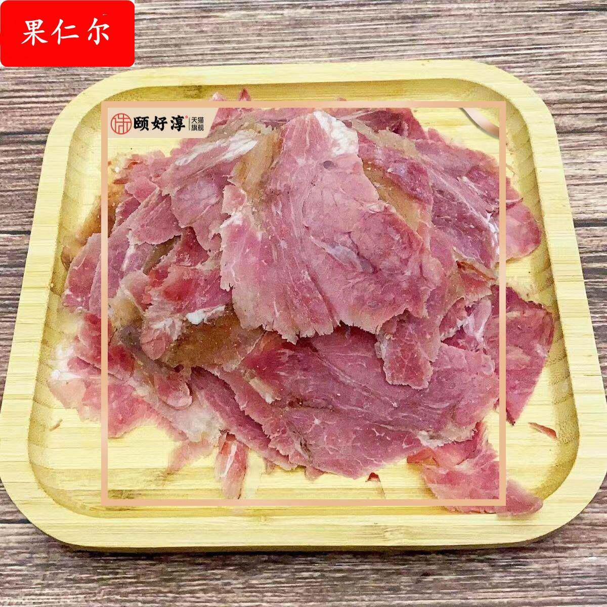河南开封特产回民美食汴京桥兴盛斋五香牛肉板牛肉板牛肚真空包邮