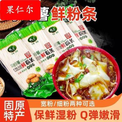 宁夏固原西吉粉条手工红薯马铃薯土豆粉条定西甘肃特产网红宽粉袋