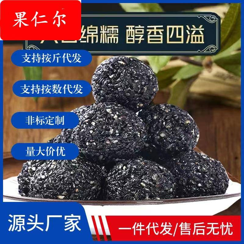 厂家供货鑫宏磊黑芝麻丸单整箱装丸子熟芝麻红枣核桃黑芝麻养生