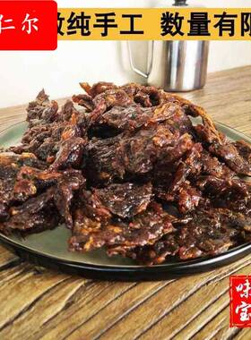 衢州特产龙游豆豉北乡豆丝纯手工农家南瓜干辣条辣味小吃休闲 零