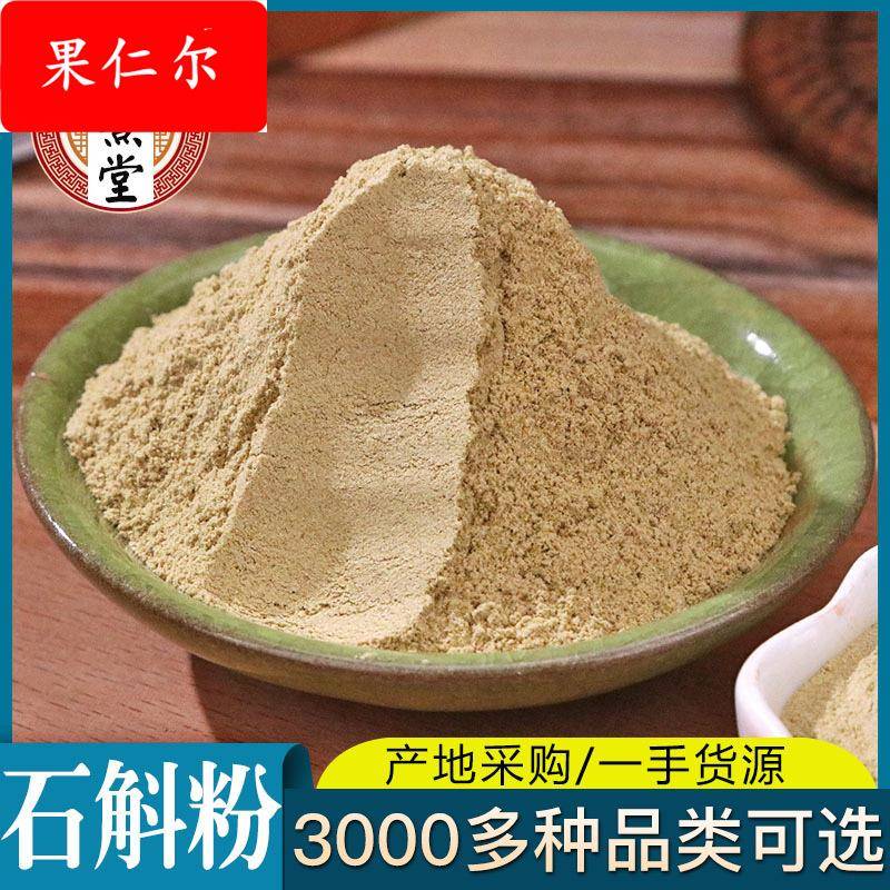 霍山铁皮石斛粉 纯石斛粉 胶质浓厚 石斛粉农产品加工