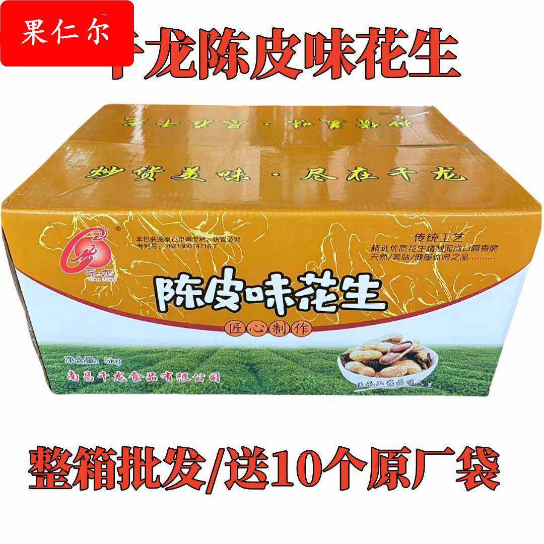 散装千龙陈皮花生核桃花生 香酥花生 10斤一件图片