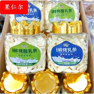 年年甜鲜烤乳条原味含生牛乳新疆特产鲜烤酸乳条酸奶味高钙高蛋白
