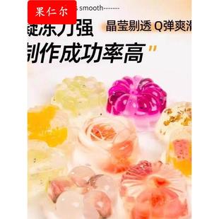 白凉粉做果冻专用儿童专用果冻粉冰粉专用白凉粉食品级官方旗舰店