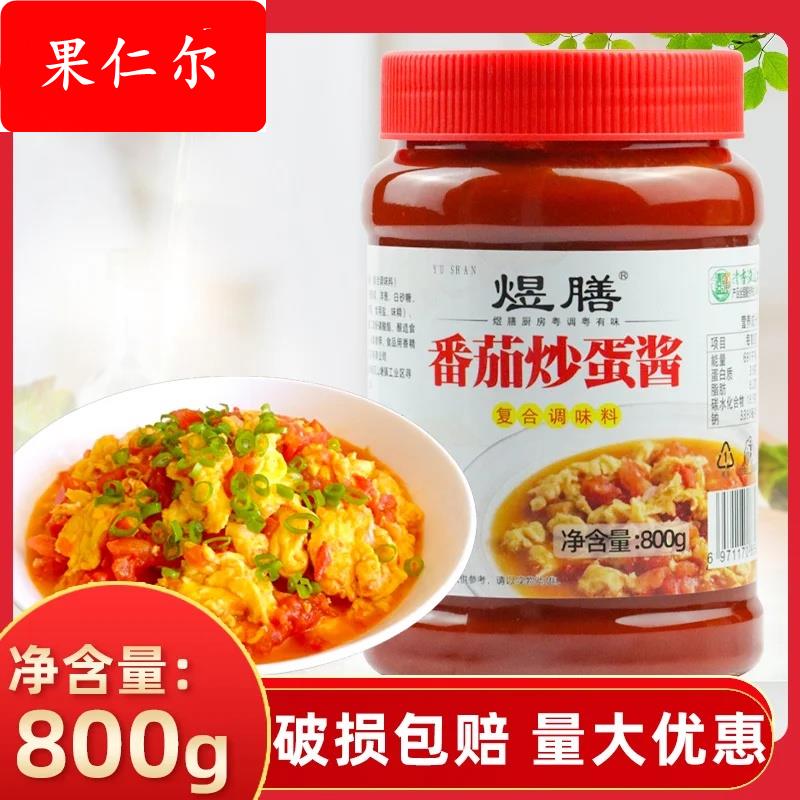 煜膳番茄炒蛋酱800g瓶装商用餐饮番茄酱料番茄炒蛋拌饭面炸鸡蘸酱