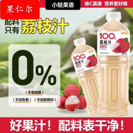 【新品推荐】荔枝汁/梨汁838*2大瓶果汁饮料清爽可口聚餐畅饮饮