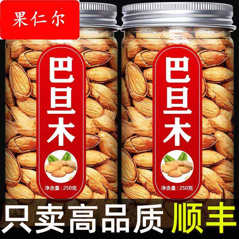 年货纸皮巴旦木坚果零食带壳薄皮巴达木干果扁桃仁巴坦木杏仁礼盒