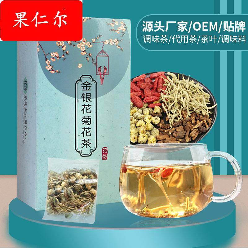 金银花菊花茶 枸杞胎菊组合养生花草茶 厂家代加工