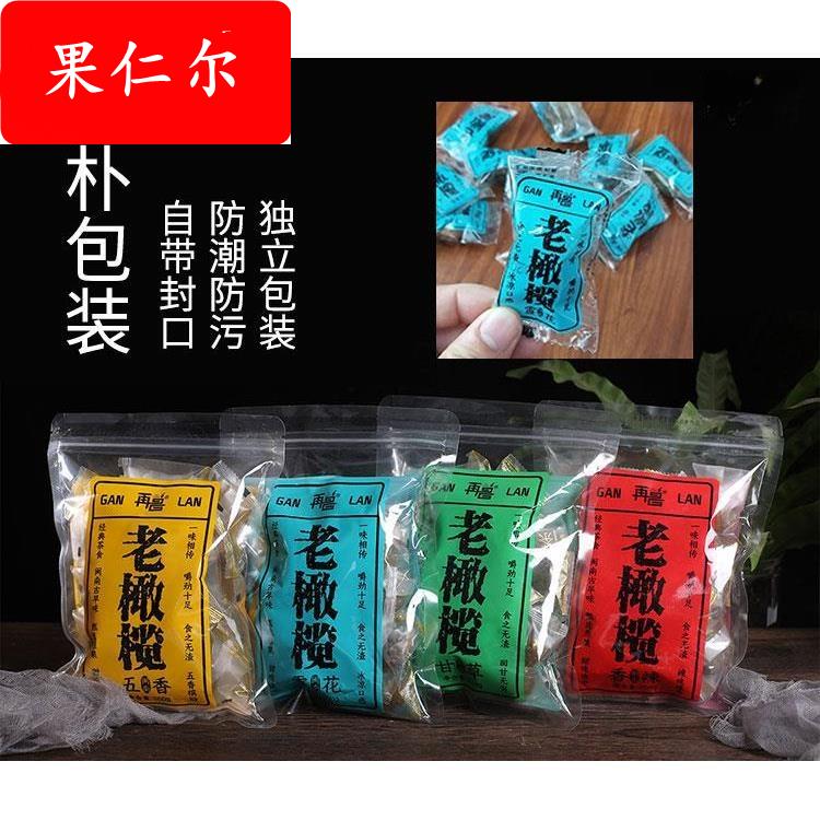福建特产老橄榄甘草榄五香香辣雪花青果休息蜜饯零食果干独立包装