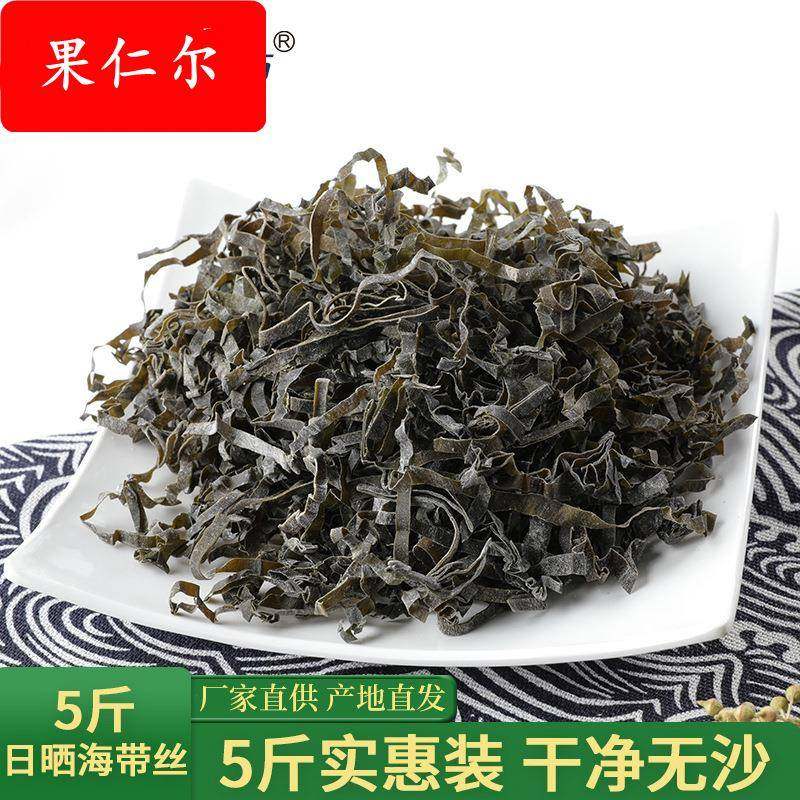 溢源5斤日晒海带丝干货摆摊凉拌菜无沙包装散装商用霞浦特产