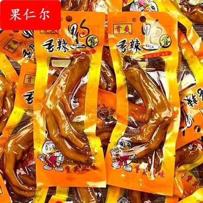 肯爽香辣鸭掌特辣超辣鸭爪卤味鸭脚真空包装辣味熟食休闲零食小吃
