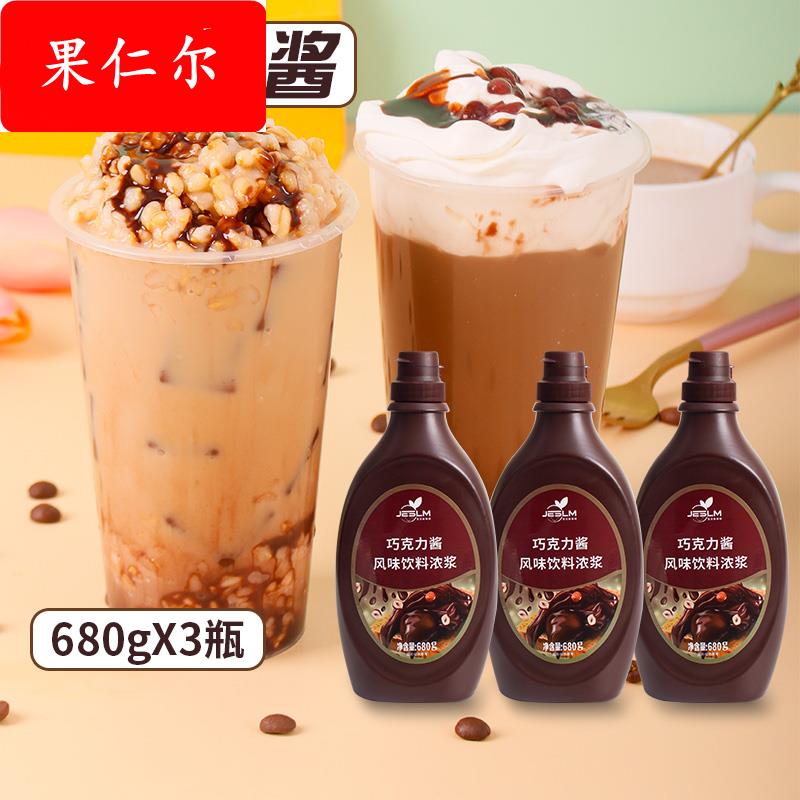 巧克力酱挤挤装680g烘焙甜品咖啡奶茶饮品商用冰淇淋酱朱古力酱