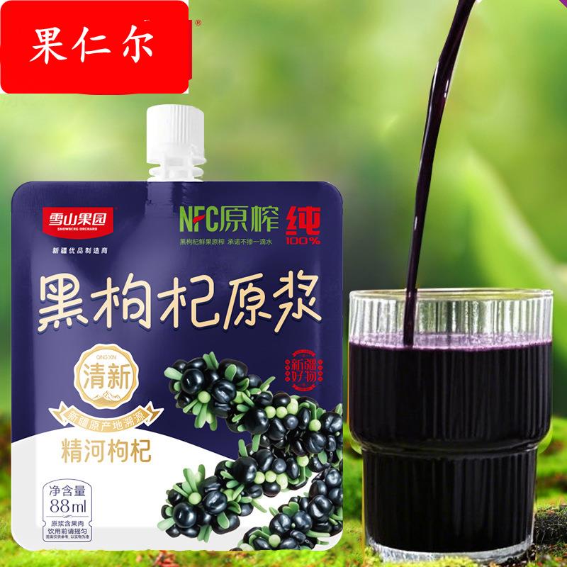 雪山果园NFC原榨黑枸杞原浆88ml/袋*10袋 新疆黑枸杞原浆