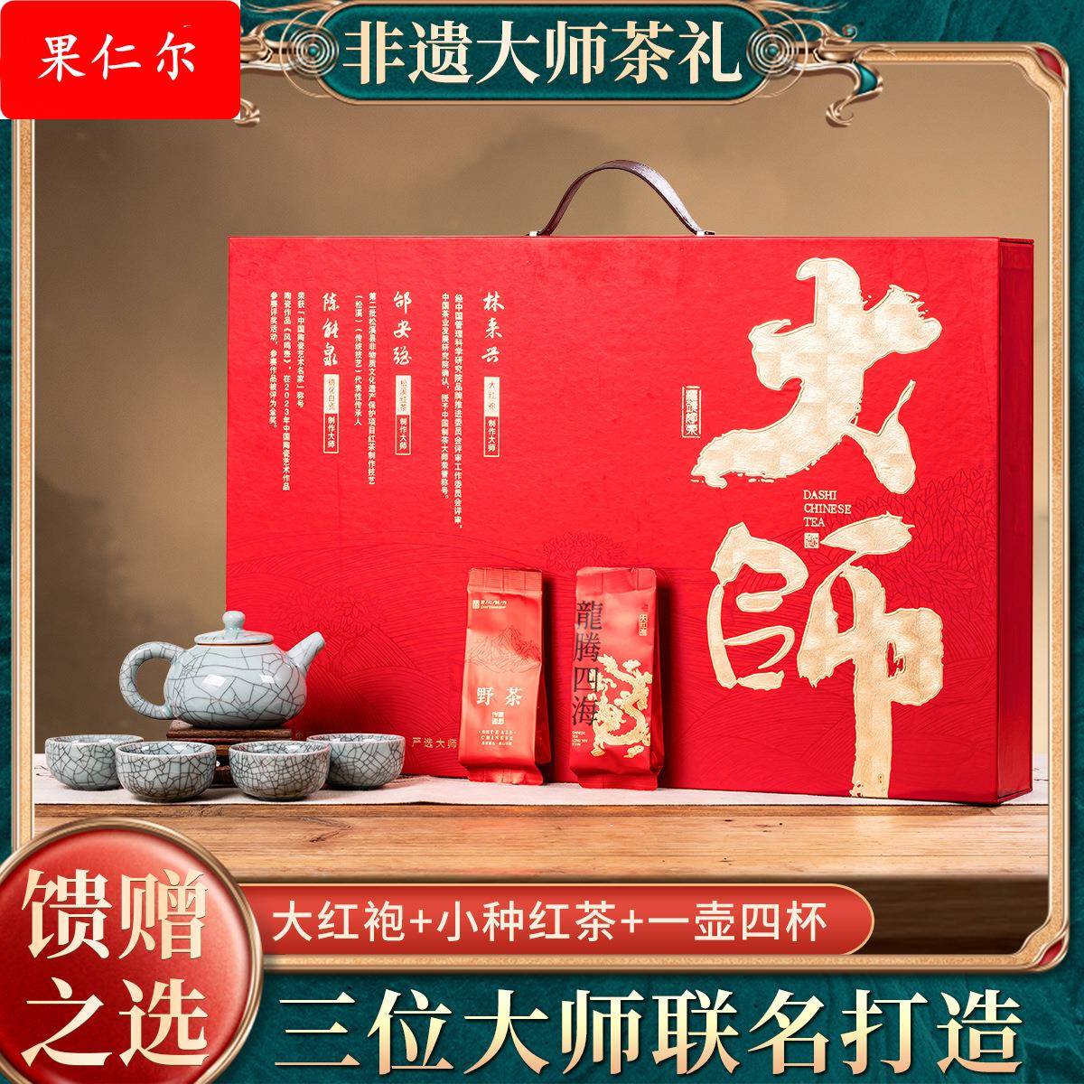 武夷山金骏眉小种红茶茶叶乌龙茶大红袍普洱茶茶叶礼盒装节日送礼