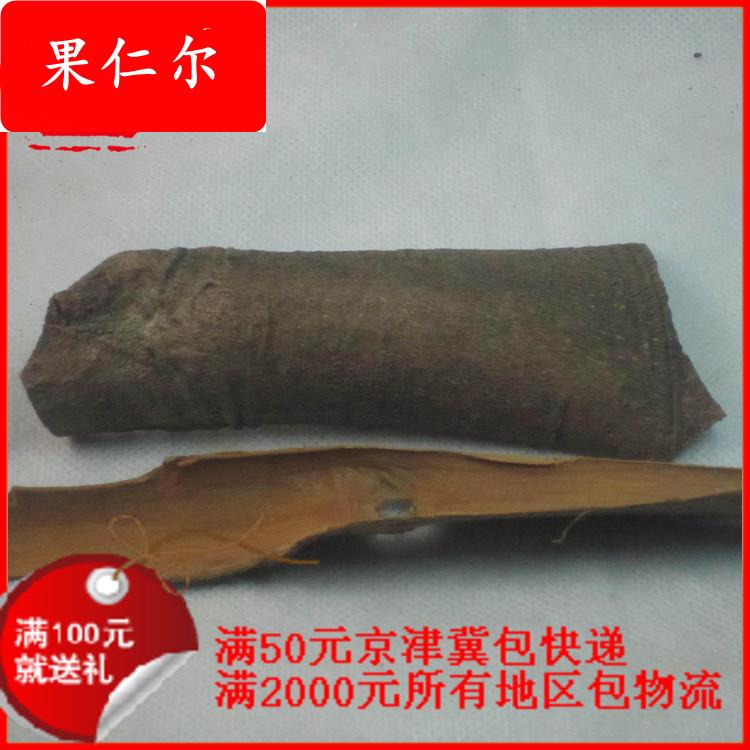 热销供应 调料 肉桂 桂皮 官桂滋补品