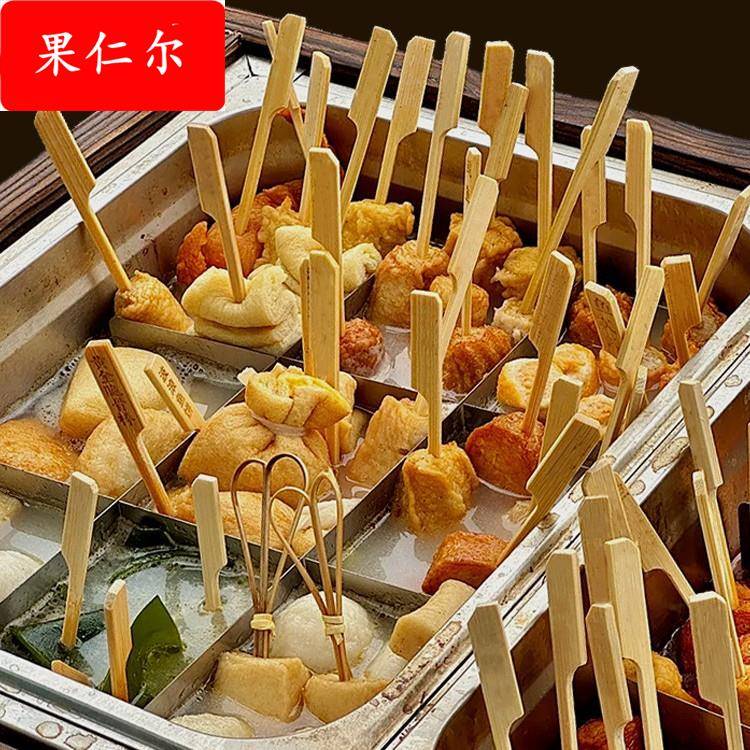 关东煮半成品食材711罗森同款关东煮汤料包调料萝卜丸子组合