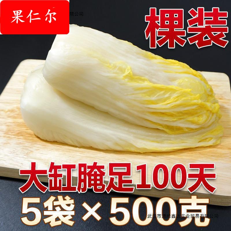 东北鲜酸菜酸菜芯整棵真空乳酸颗酸白菜的酸菜馅饺子