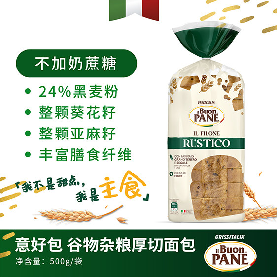 意大利进口意好包谷物杂粮
