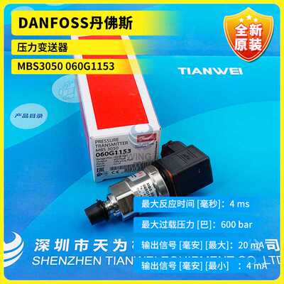 060G1153 060G1401 060G1411 060G1152 060G1409丹佛斯压力变送器