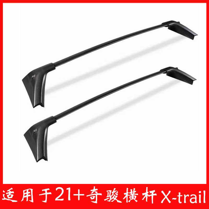 适用于21-23款新奇骏车顶行李架横杆ROGUE行旅架改装e-P