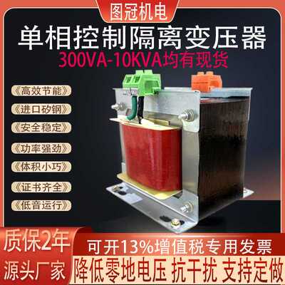 单相隔离变压器440V380V220V变220V110V48V36V24V12V1KW5KW全铜