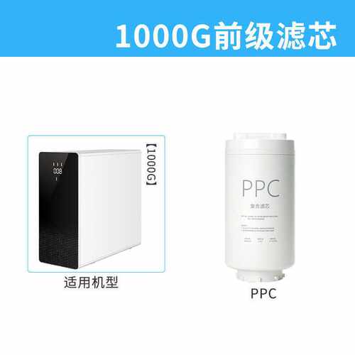通用SJR-I27/UR100净水器滤芯1000G滤芯PP/C复合滤芯RO反渗透膜