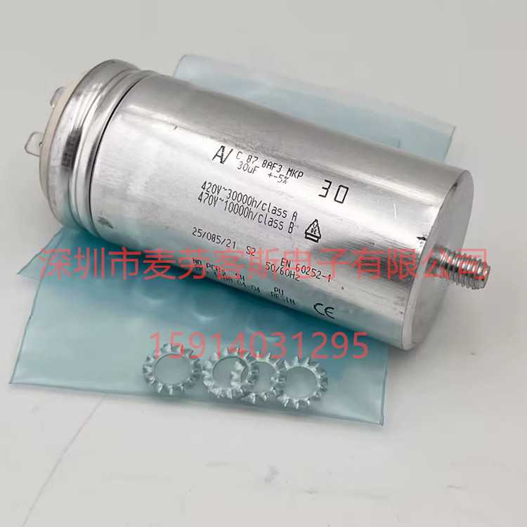AV 30uF C.87.8AF3 MKP 启动电容 ARCOTRONICS 420VAC 进口原装