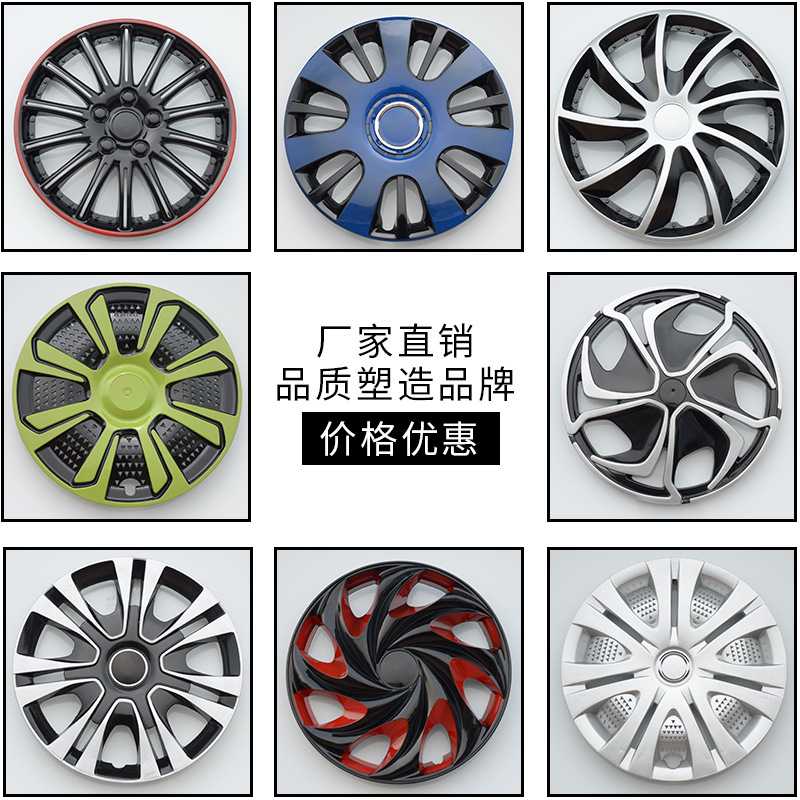 适用于汽车轮毂盖乐风赛欧捷达F0凯越polo熊猫雨燕MG3改装轮毂罩