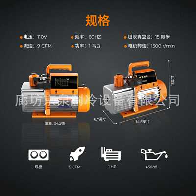 精创SVP-12智能HVAC1HP真空泵12CFM双级带触摸屏