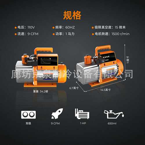 精创SVP-12智能HVAC1HP真空泵12CFM双级带触摸屏
