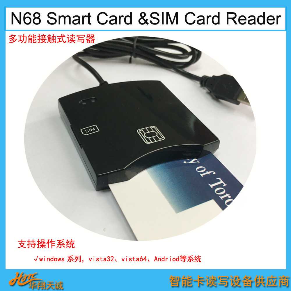 接触式芯片卡USIM卡读写器 烧录器 eID电子身份读卡器 DNI写卡器