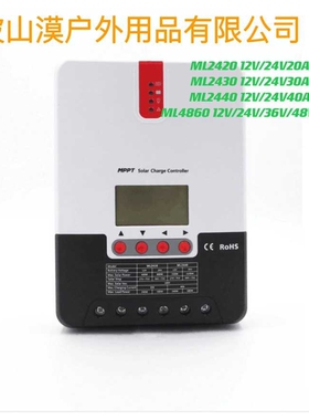 ML2420 12V24V 20A SRNE Brand MPPT Soalr controller