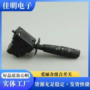 适用6253.67,623971,251223爱丽舍,标致405 大灯开关组合开关