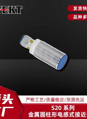 捷太格特电子S20-YS08PO18GB-C3电感式接近开关DC3线 JTEKT