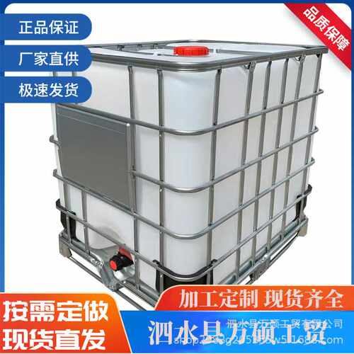 吨桶全新加厚塑料方桶1000L1吨 IBC集装桶500L化工桶储水桶柴油桶