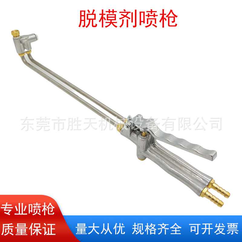 脱模剂双管单管喷枪压铸锻造喷头铸造石墨乳喷嘴自吸式脱模剂喷枪图片