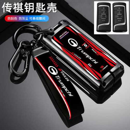 适用传祺gs4钥匙套gs8/m8广汽gs3/gs5/7扣m6pro壳ga6/8/4女士plus